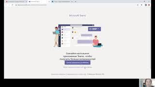 Як приєднатися до наради у Microsoft Teams.