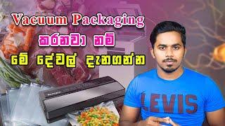 Vacuum Packaging | Vacuum Packaging Machine | Vacuum Packaging Sri Lanka | Tech Food