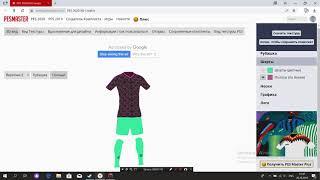 Как сделать свою форму в PES 2020?