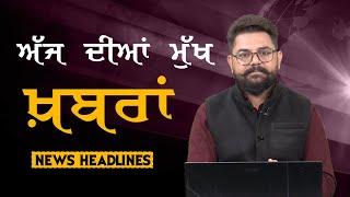 Headlines | ਸੁਰਖ਼ੀਆਂ | Punjab | India | World | 04 JULY 2024 | The Khalas TV