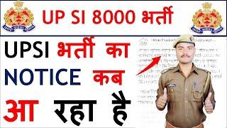 UPSI BHARTI अच्छी खबर आ गई । राज. जेल बॉर्डर भर्ती आ गई । UPSI UPDATE  | UP HOMEGUARD BHARTI