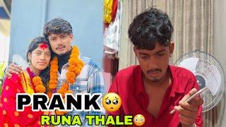 First time laxmi lai prank gareyoyasto sama hola vanara sochako theyana