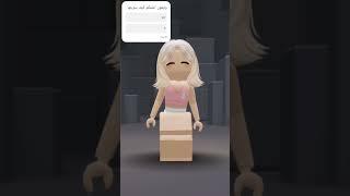 #roblox #روبلوكس #اكسبلور #edit #robloxedit #لايك #ترند #تصميمي #مالي_خلق_احط_هاشتاقات #تيك_توك