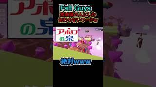 宮城県の人にしか伝わらないやつ【FallGuys】