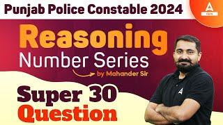 Punjab Police Constable Exam Preparation 2024 | Reasoning Class | Number Series Super 30 Question