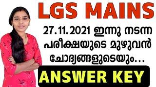 27/11/2021 Lgs Mains Answer Key|Psc Tips And Tricks