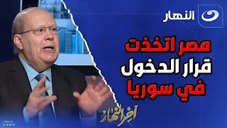 مصر اتخذت القرار بالتدخل .. عبد الحليم قنديل يفجر مفاجأة عن قرارمصر بعد اجتياح إسرائيل لـ سوري