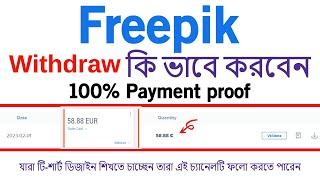 how to withdraw money from Freepik | Freepik 100% payment proof