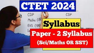 CTET 2024 Syllabus | CTET Syllabus 2024 | CTET Paper 2  Syllabus | CTET Jan 2024 Syllabus | CTET