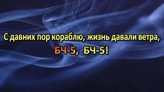 Бч 5  (на синем фоне - 2 overite / исп. Сергея Сидорова)
