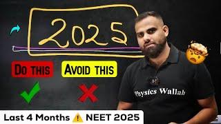 Never do this ️ NEET 2025 मे Selection होगा ⁉️ MR Sir Advice to #neet2025 Aspirants For 2025