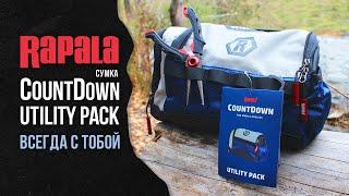 Сумка Rapala Utility Pack