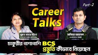 চাকরির পাশাপাশি বিসিএস প্রস্তুতির গল্প || Career Talks with Shabbir Ahmed || Part-2