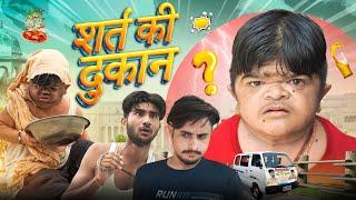 शर्त की दुकान | VN Vines | Nitin | Shankar | Mohit Ki Video | New Video