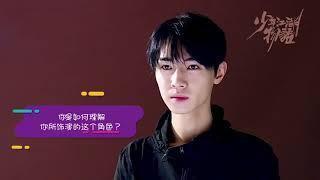 Song Ji Yang ~ [少年江湖物语 闫大夫]宋继扬专访 想演 真正的反派