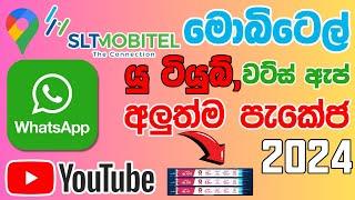 mobitel new packages | mobitel call packages | mobitel youtube package 2024