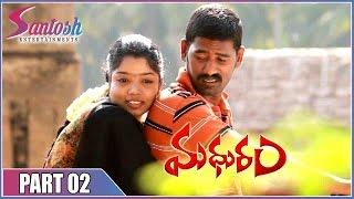 Madhuram Telugu Movie Part 02/8 || Selvan | Sunitha