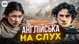 АНГЛІЙСЬКА НА СЛУХ: ДЮНА [ Dune ] | Англійська Мова по Фільмах | Englishdom