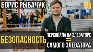 Борис Рыбачук — Что нужно знать о безопасности на элеваторе? | KMZ Industries | Elevatorist