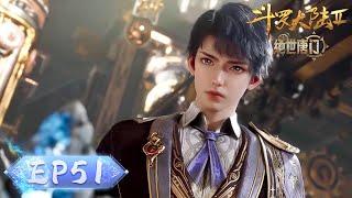 ENG SUB《斗罗大陆2绝世唐门》EP51 | 穆老临终殷切嘱托，史莱克全体师生谨遵教诲！初入日月魂导院，霍雨浩天才设想征服导师！| Soul Land 2 | 腾讯视频 - 动漫