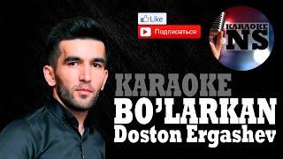 Doston Ergashev - Bolarkan KARAOKE / Достон Эргашев