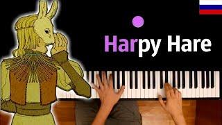  Harpy Hare (на русском) | feat. @TRISH-A ● караоке | PIANO_KARAOKE ● ᴴᴰ + НОТЫ & MIDI