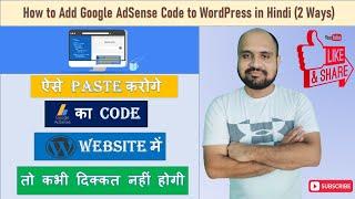 How to Add Adsense Code to WordPress Header | WordPress Me Adsense Code Kaise Dale (2 Ways)