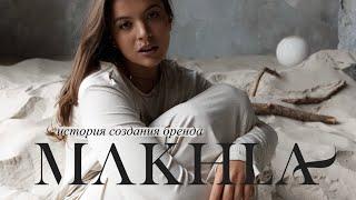 MAKHLA // история создания бренда // влог длиной в 6 лет