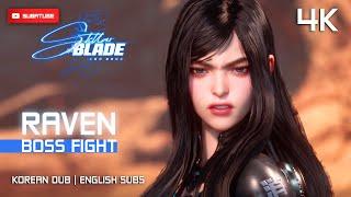 STELLAR BLADE Raven Boss Fight 4K (Normal) Korean Dub English Sub