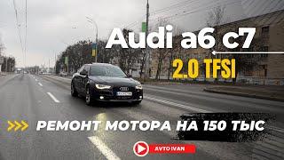 Audi a6 c7 2.0 TFSI : Купил себе мечту. История владения и обслуживания за 3 года. #audia6 #аудиа6