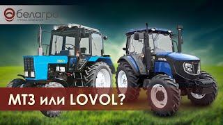 МТЗ 82.1 против LOVOL 804 - Какой трактор выбрать? Сравнение тракторов. Отзывы.