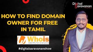 How to Find Domain Owner in Tamil Using WHOIS Domain - Digital Saravanan Show #018