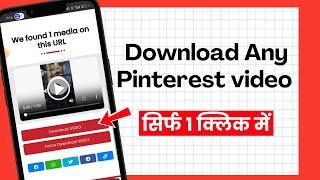 Pinterest se video Kaise Download Kare | How to download Pinterest Video in Gallery (100% Working) 