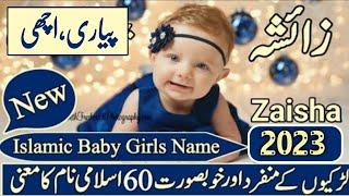 Top 60 Famous & Stylish Islamic Baby Girls Name Meaning 2023 ||   اسلامی لڑکیوں  کےنام || New Name