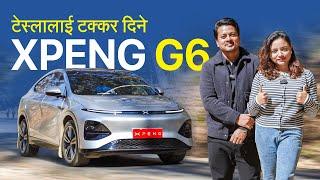 टेस्लालाई टक्कर दिने Xpeng G6 | Owner's Review with Sanjog Koirala