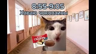 Кошачья жизнь (2 часть) Пов: пятница