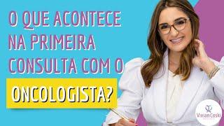 O que acontece na primeira consulta com o oncologista?