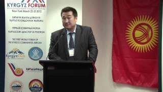 Aibek Sarygul. THE FIRST WORLD FORUM OF THE KYRGYZ COMMUNITIES ABROAD