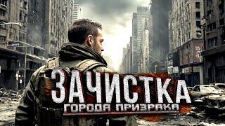 ЗАЧИСТКА ГОРОДА! - ПЕТЯ ВСЕ БЛИЖЕ К БАЙКУ - ВЫЖИВАЛКА SCUM