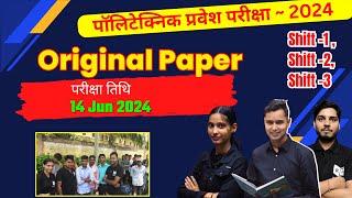 Up Polytechnic 2024 Question Paper Full Solution , Exam date 14 Jun 2024