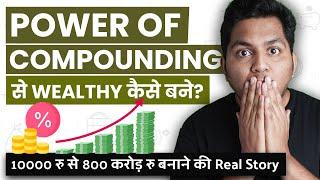 Power of Compounding Se RICH Kaise Bane?