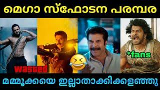 ഒരു ഒന്നൊന്നര ഏജന്റ് ആയിപ്പോയി  | Agent movie | mammootty | Troll video | Lucy Boy Editz