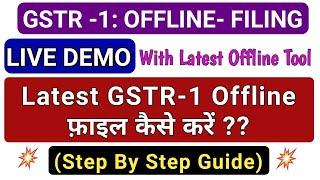 How to file GSTR1/ IFF return through offline utility || How to prepare JSON for GST return filing||