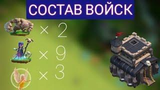 АТАКИ НА 9ТХ. АТАКИ ВЕДЬМАМИ. 9ТХ КВ АТАКИ