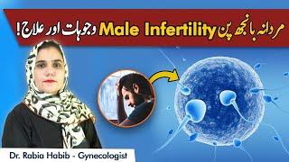 Male Infertility Treatment | Mardana Kamzori Banjhpan Aur Uska Ilaj