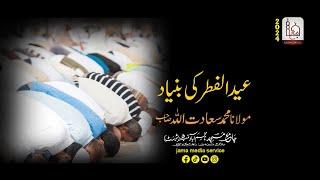 Bayan o Namaz E Eid UL Fitar