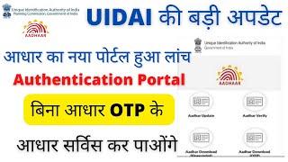 uidai new Aadhar authentication portal | Aadhar service bina Otp