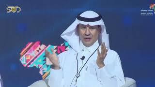 Prince Abdulaziz: Ensuring Tangible Results | Economic Conference