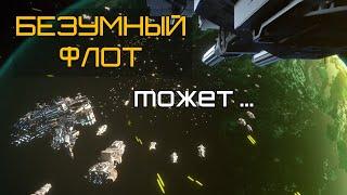 Проблемы с огромным флотом - A Stellaris Meme