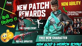 Free Fire New Patch Rewards Kaise Milega | Ob43 Update Gold & Weapon Royale |Ob43 Update Date & Time